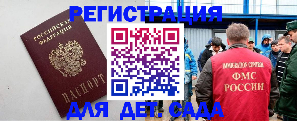 временная прописка в Щёкино