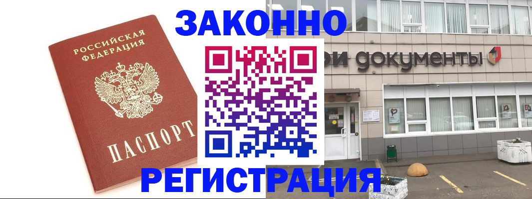 прописка поиск в Щёкино
