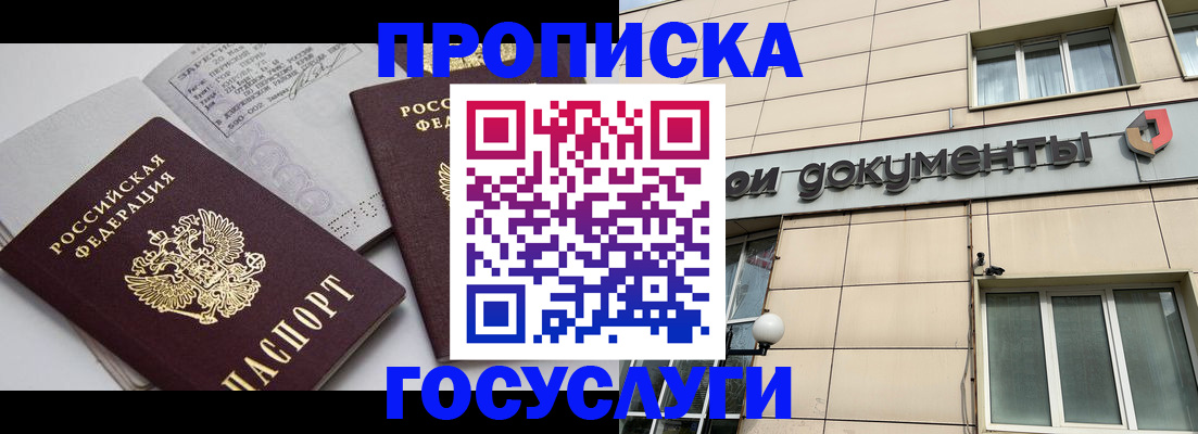 временная регистрация поиск в Щёкино
