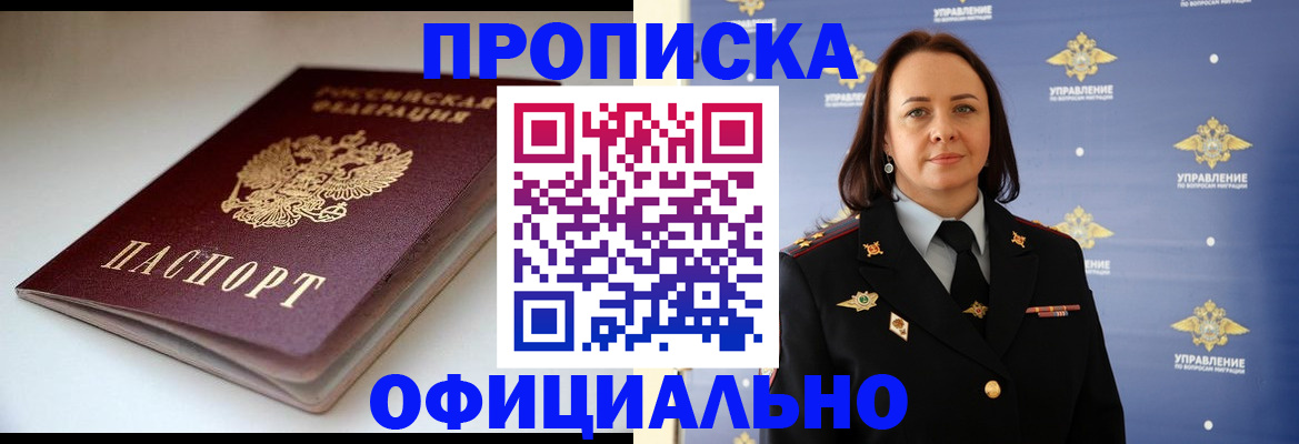 миграционный учет в Щёкино