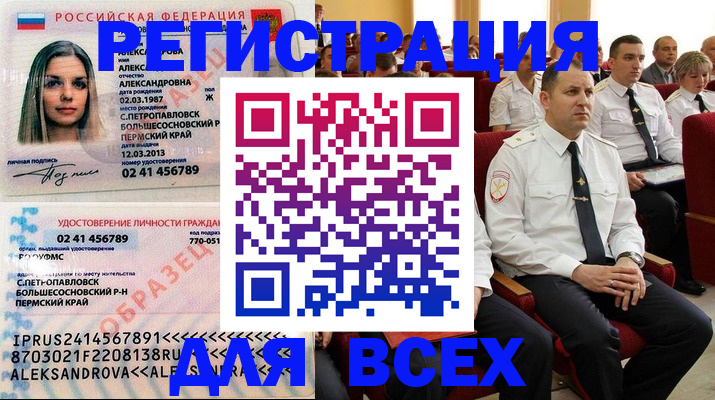 прописка гарантия в Щёкино