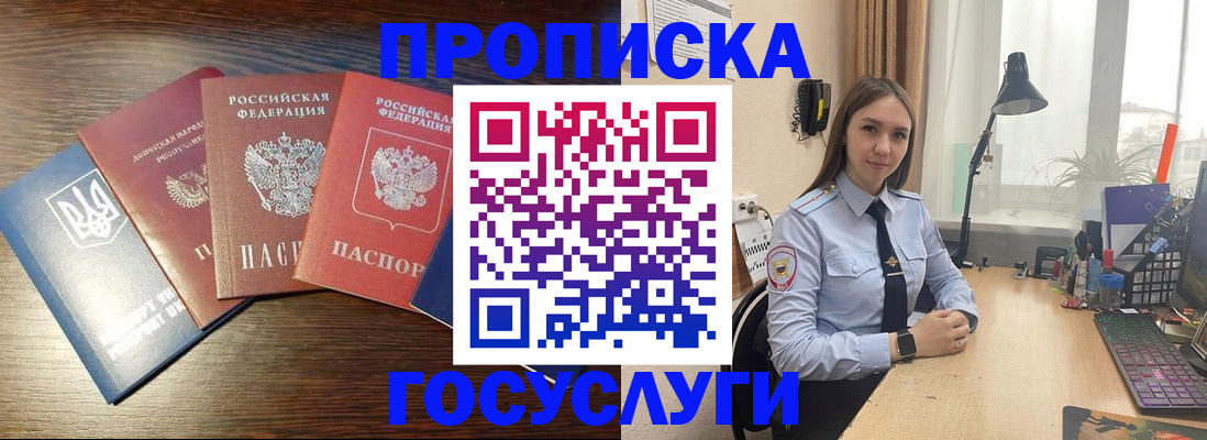 временная регистрация законно в Щёкино