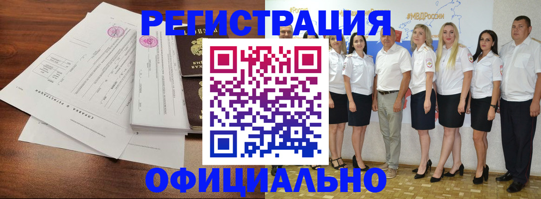 купить прописку в Щёкино