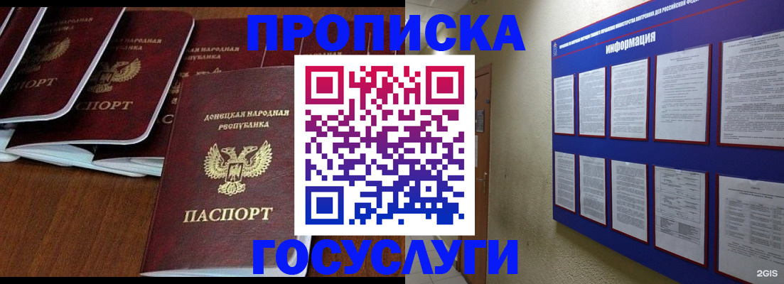 временная регистрация гарантия в Щёкино